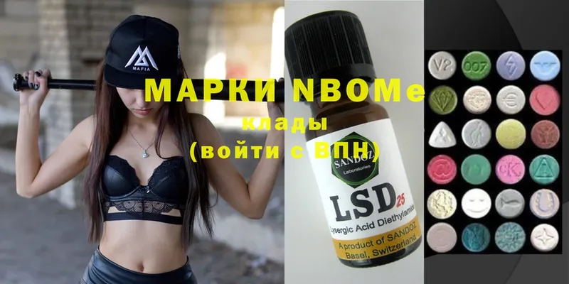 Марки 25I-NBOMe 1500мкг  Белокуриха 